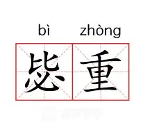 包含重磅：内马尔姆巴佩获得西甲金的词条